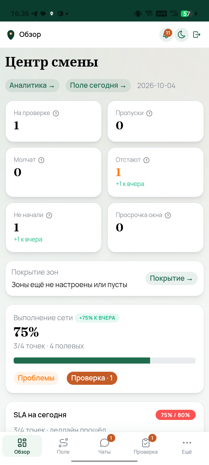 Центр смены