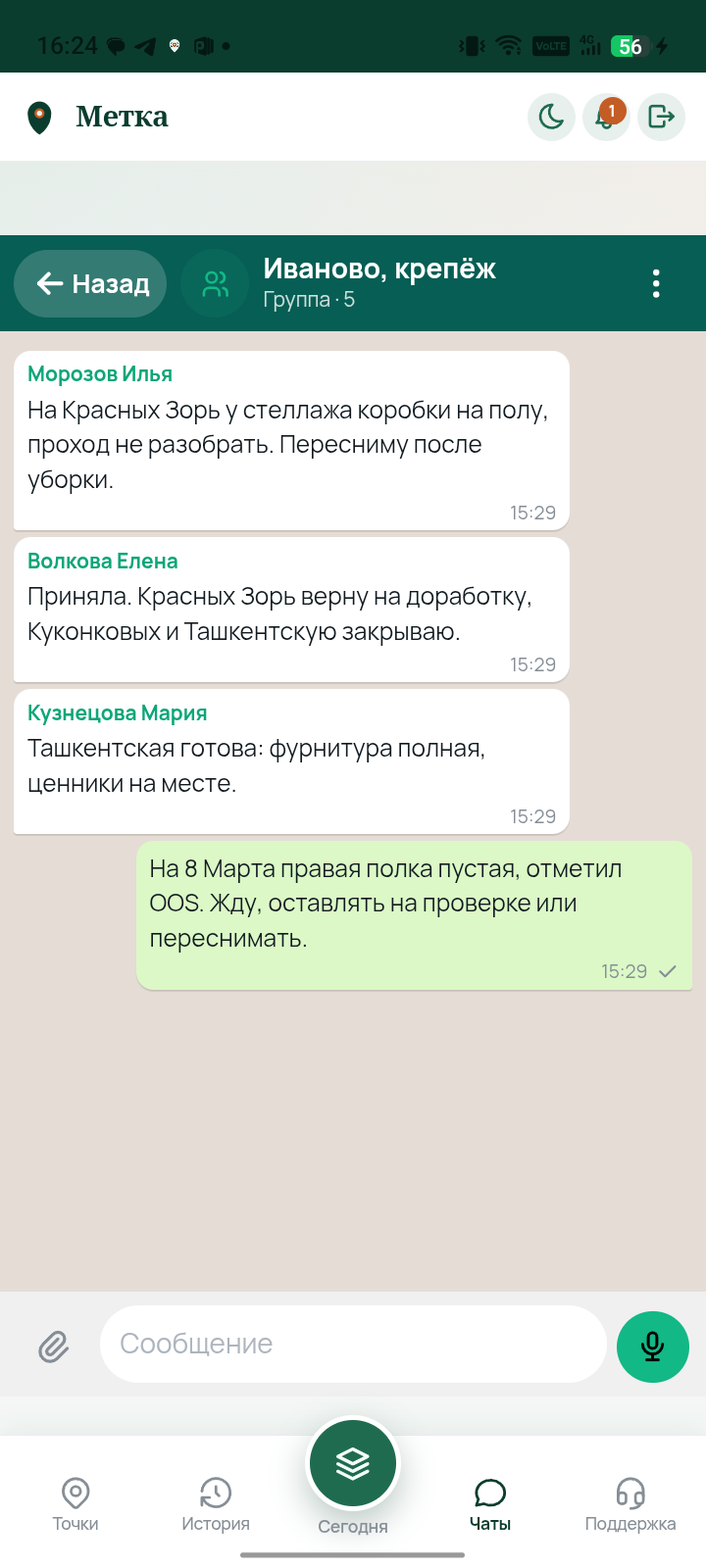 Диалог