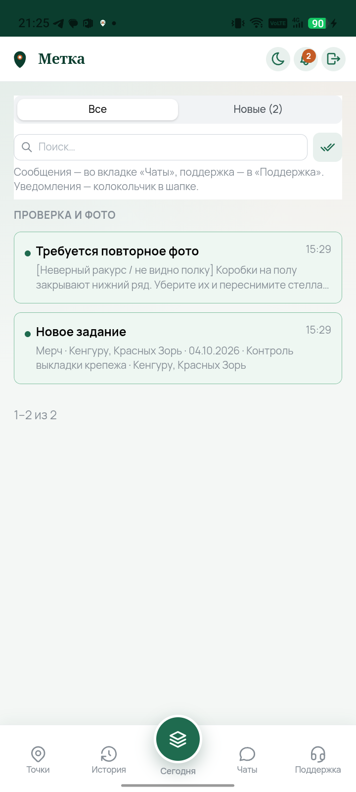 Колокольчик: повторное фото и новое задание
