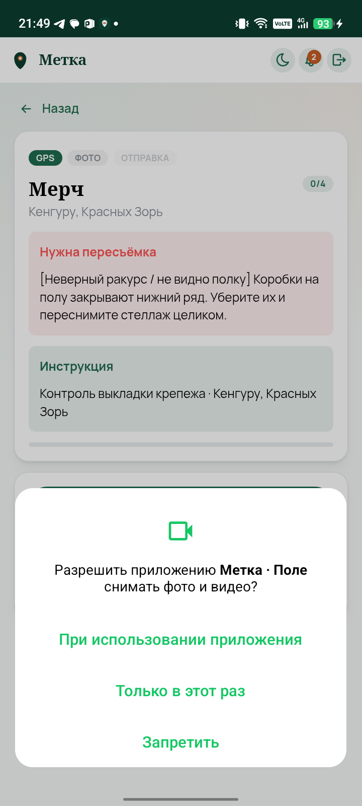 Задание: инструкция и надпись Вы в зоне
