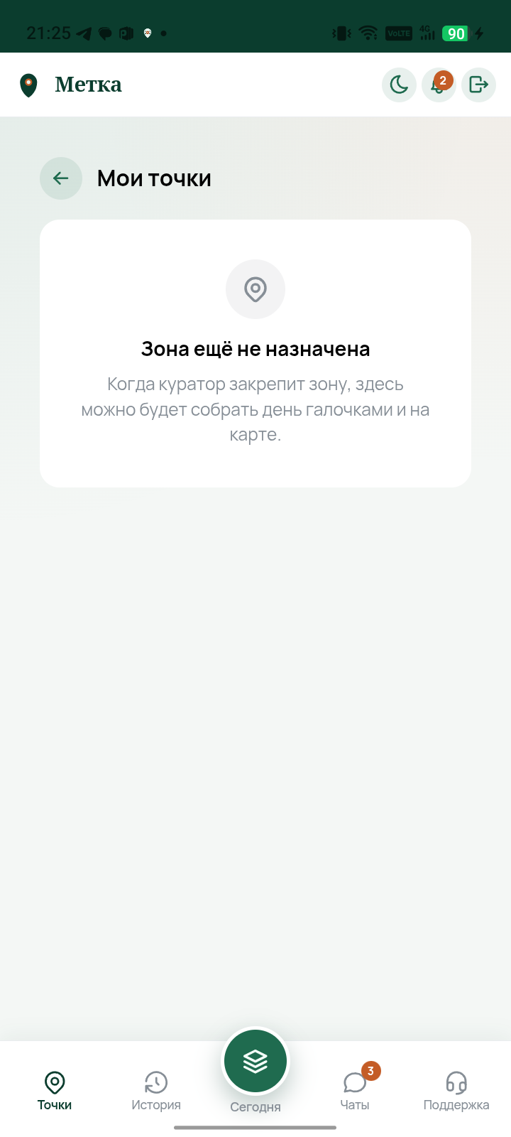 Мои точки: зона ещё не назначена