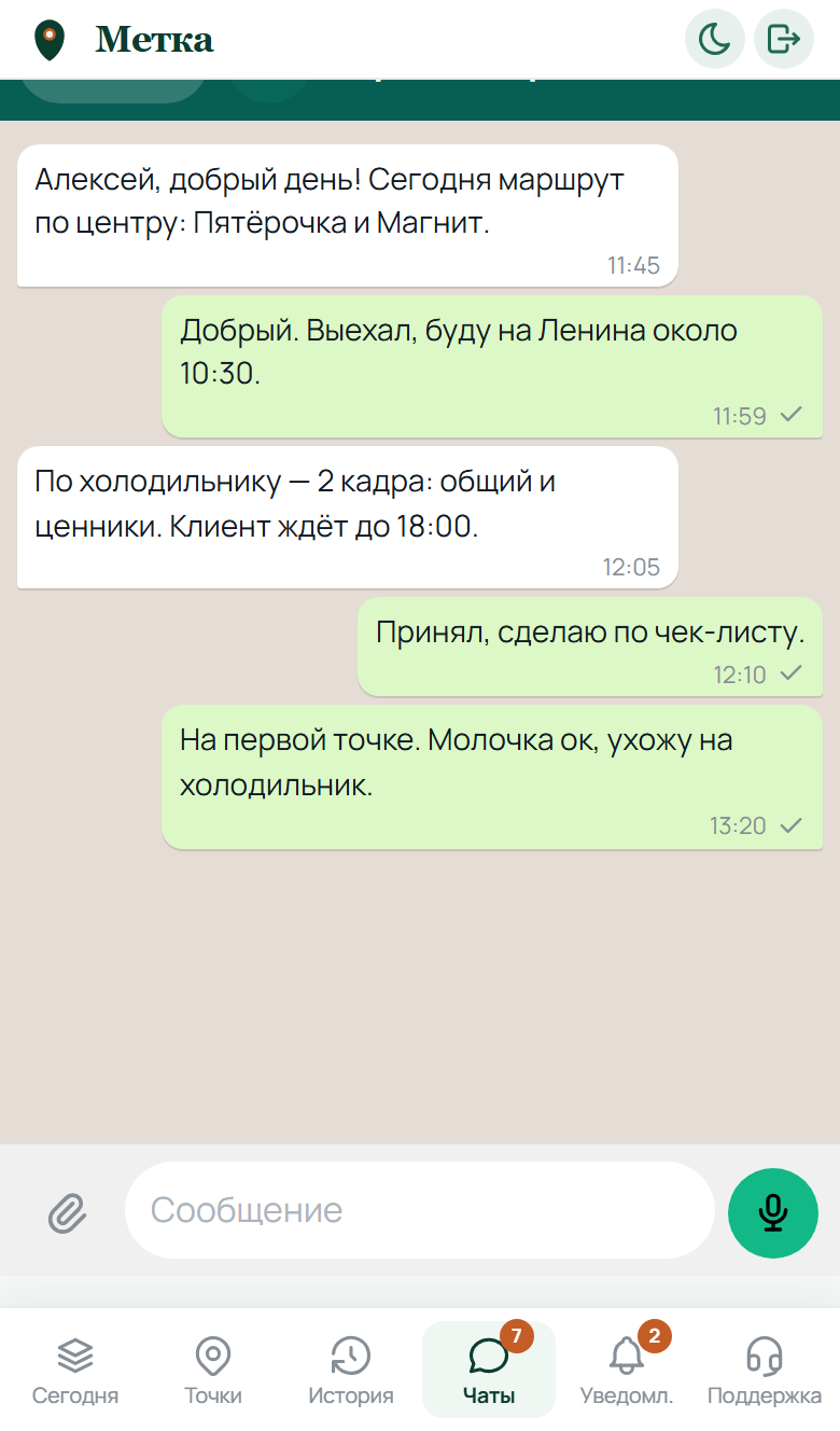 Диалог