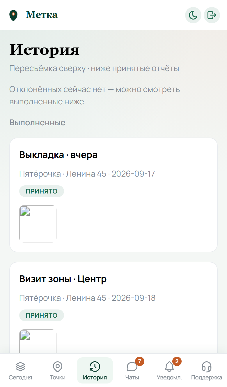 История