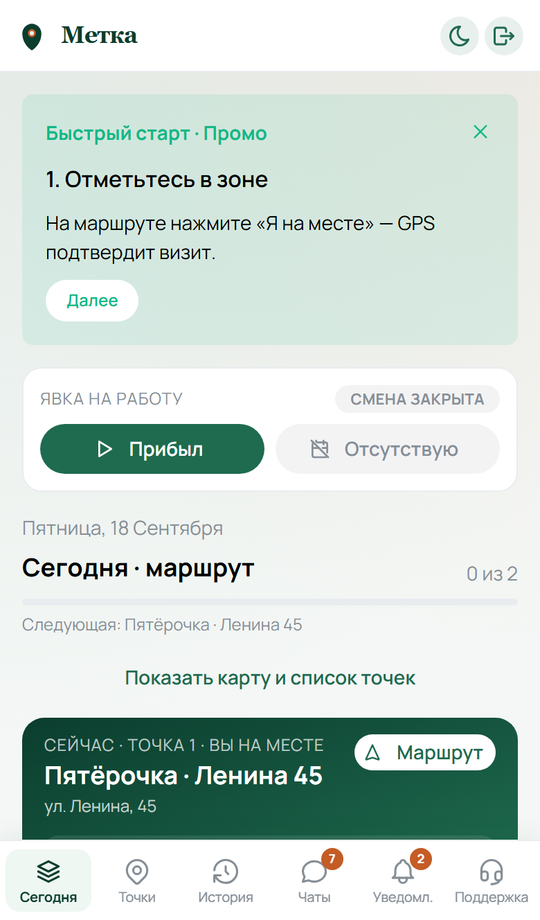 Сегодня
